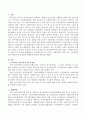 우리나라의 정신사회복지의 문제점과 해결방안 2페이지