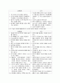 간성뇌병증(hepatic encephalopathy)과 혼수(hepatic coma) 간호 7페이지
