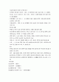 간성뇌병증(hepatic encephalopathy)과 혼수(hepatic coma) 간호 11페이지