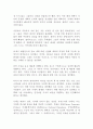 선비의 배반 박성순 독후감 감상문 서평!!!!! 4페이지