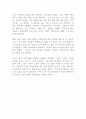 선비의 배반 박성순 독후감 감상문 서평!!!!! 5페이지