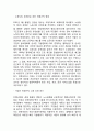 (비정규직 연구레포트) 비정규직 개념,현황과 비정규직 문제점과 해결방안제언및 나의의견정리 6페이지