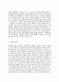 (비정규직 연구레포트) 비정규직 개념,현황과 비정규직 문제점과 해결방안제언및 나의의견정리 14페이지