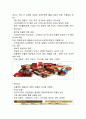 네슬레 기업 SWOT분석과 네슬레 마케팅,경영전략분석및 네슬레 향후전망과 나의견해정리 6페이지