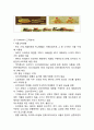 네슬레 기업 SWOT분석과 네슬레 마케팅,경영전략분석및 네슬레 향후전망과 나의견해정리 7페이지