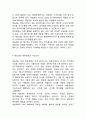 네슬레 기업 SWOT분석과 네슬레 마케팅,경영전략분석및 네슬레 향후전망과 나의견해정리 13페이지