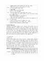  [인간행동과 사회환경]  태아기 4페이지