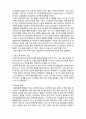  [인간행동과 사회환경]  태아기 6페이지