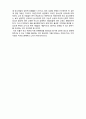  [인간행동과 사회환경]  청소년기 8페이지