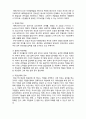  [인간행동과 사회환경]  청년기 3페이지