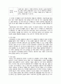  [인간행동과 사회환경]  영유아기 5페이지