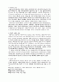  [사회복지실천론]  사회복지실천의 역사적 발달과정-   서구 전문적시기 2페이지