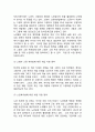 노인일자리 의미,필요성과 노인일자리사업 국내정책,해외사례분석및 노인일자리 활성화방안 제언,나의의견정리 5페이지