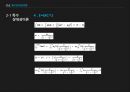 아이슈타인 상대성이론 특수 상대성 이론 일반 상대성 이론 ppt 15페이지
