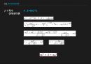 아이슈타인 상대성이론 특수 상대성 이론 일반 상대성 이론 ppt 16페이지