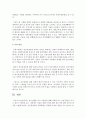 [정신건강론] 정신장애를 가진 사람들에 대해 사회와 나는 어떤 편견을 가지고 있는지 생각해 보고,  사회에서 이들을 위해 무엇을 해야 하는가에 대한 자신의 생각을 기술 3페이지
