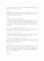 [인간행동과사회환경] 발달 행동목록은 발달과 교사과정의 연계를 위한 가이드로서 어떻게 도움이 되고 있는지 구체적 예를 들어 설명하세요 (발달행동목록) 4페이지