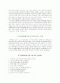 아주대학교병원 자기소개서+면접, 아주대병원 간호사 합격자소서+1분 스피치 5페이지