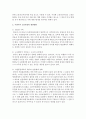 [사회복지법제] 우리나라 고용보험의 문제점과 개선방향에 대해 논해 보고,  본인이 이와 관련된 문제에 대한 경험이 있다면 자세히 서술해보시오 [고용보험] 4페이지