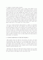 [사회복지법제] 우리나라 고용보험의 문제점과 개선방향에 대해 논해 보고,  본인이 이와 관련된 문제에 대한 경험이 있다면 자세히 서술해보시오 [고용보험] 5페이지