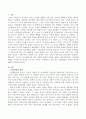 인간발달의 개념과 원리에 대해서 서술하시오. 2페이지