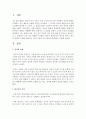 [한국의현대문화] 한국의 언어가 한국의 문화와 어떠한 연관성이 있으며 세계 속의 한국어에 대해서 기술하시오 [한국어] 2페이지