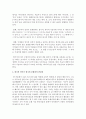 [한국의현대문화] 한국의 언어가 한국의 문화와 어떠한 연관성이 있으며 세계 속의 한국어에 대해서 기술하시오 [한국어] 3페이지