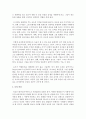 [영아발달] 발달의 영역 중 하나의 영역을 선택하여 영유아의 발달을 촉진할 수 있는 방안과 교사의 역할을 논하세요 (사회성) 4페이지