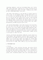 [장애인복지론] 주변에서 사회적으로 가치있는 역할강화(SRV)모델이 긍정적으로 적용된 경우를 찾아 이에 대해 간략하게 서술하고 이것에 성과와 한계에 대해 논하시오 - 역할강화 3페이지
