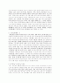 [장애인복지론] 주변에서 사회적으로 가치있는 역할강화(SRV)모델이 긍정적으로 적용된 경우를 찾아 이에 대해 간략하게 서술하고 이것에 성과와 한계에 대해 논하시오 - 역할강화 6페이지