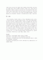 [장애인복지론] 주변에서 사회적으로 가치있는 역할강화(SRV)모델이 긍정적으로 적용된 경우를 찾아 이에 대해 간략하게 서술하고 이것에 성과와 한계에 대해 논하시오 - 역할강화 7페이지