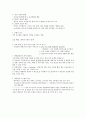 행정개혁론 이론정리 5페이지