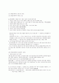 행정개혁론 이론정리 6페이지