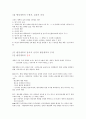행정개혁론 이론정리 8페이지