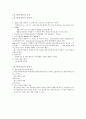 행정개혁론 이론정리 10페이지