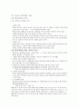 행정개혁론 이론정리 11페이지