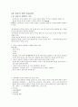 행정개혁론 이론정리 13페이지