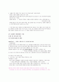 행정개혁론 이론정리 14페이지