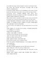 0232영어설교-God Chooses a King하나님은 한 왕을 선택하신다-초등부 3페이지