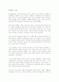 타이탄의 도구들 팀 페리스 독후감 감상문 서평!!!!! 1페이지