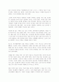 타이탄의 도구들 팀 페리스 독후감 감상문 서평!!!!! 2페이지