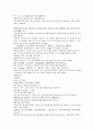채동번의 5대사역사소설 오대사통속연의 22회 23회 24회 한문 및 한글번역 1페이지
