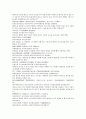 채동번의 5대사역사소설 오대사통속연의 22회 23회 24회 한문 및 한글번역 2페이지