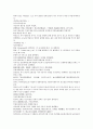 채동번의 5대사역사소설 오대사통속연의 22회 23회 24회 한문 및 한글번역 3페이지