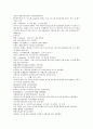 채동번의 5대사역사소설 오대사통속연의 22회 23회 24회 한문 및 한글번역 4페이지