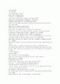 채동번의 5대사역사소설 오대사통속연의 22회 23회 24회 한문 및 한글번역 5페이지