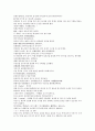채동번의 5대사역사소설 오대사통속연의 22회 23회 24회 한문 및 한글번역 6페이지
