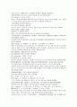 채동번의 5대사역사소설 오대사통속연의 22회 23회 24회 한문 및 한글번역 7페이지