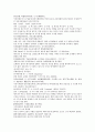 채동번의 5대사역사소설 오대사통속연의 22회 23회 24회 한문 및 한글번역 8페이지