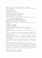 채동번의 5대사역사소설 오대사통속연의 22회 23회 24회 한문 및 한글번역 9페이지